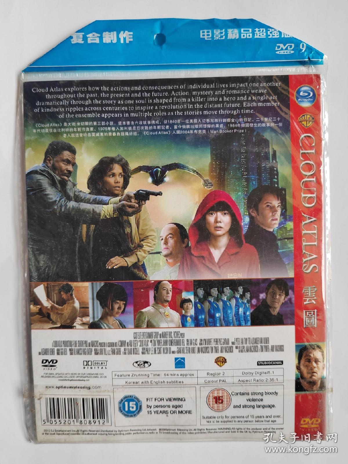 简装   DVD   云图    全新未开封