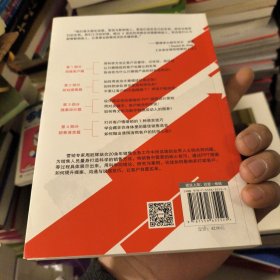 爆单：40个让客户自愿买单的销售技巧（销售冠军的10年经验精华）