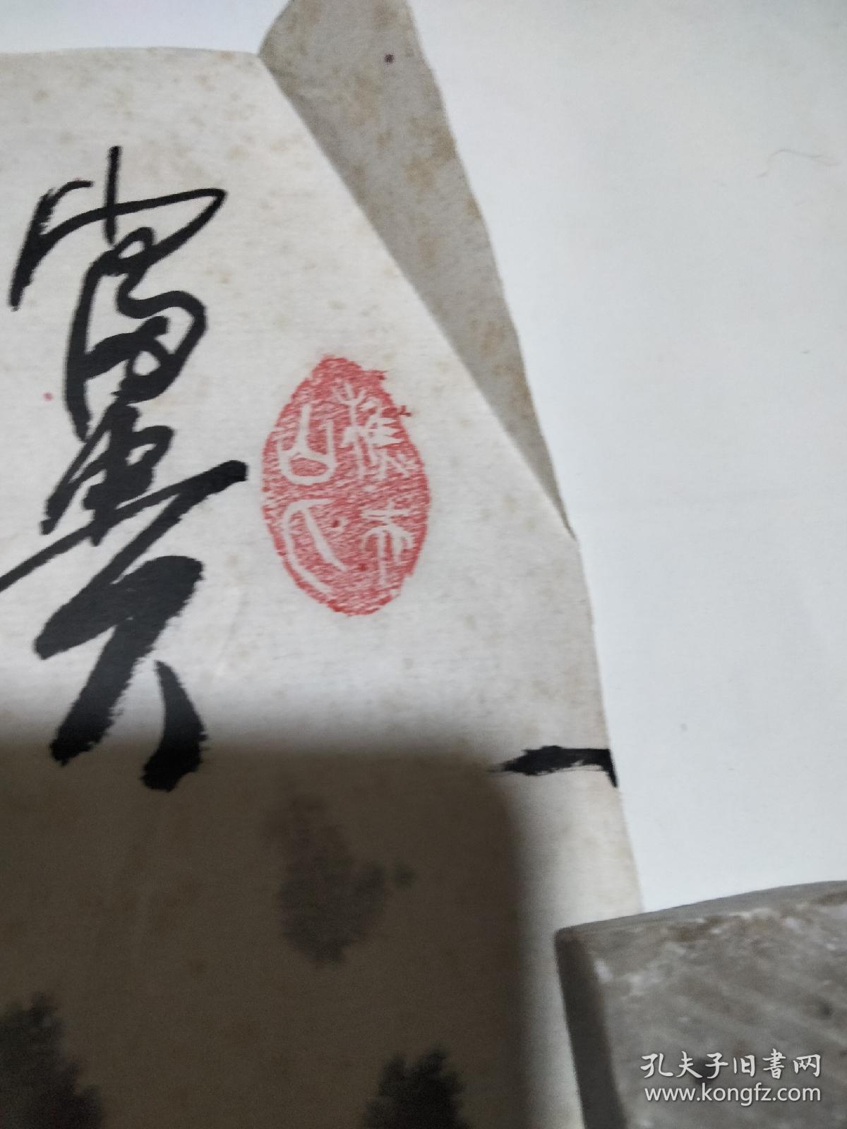 原作画《荣华富贵》