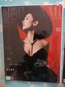 《时尚芭莎》2024年4月号（封面：刘亦菲、唐嫣）