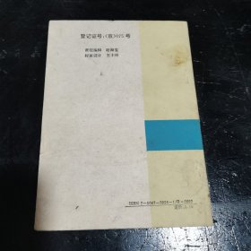 四肢骨折与关节损伤处理