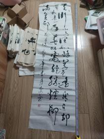 处理书法作品10幅（173×47）