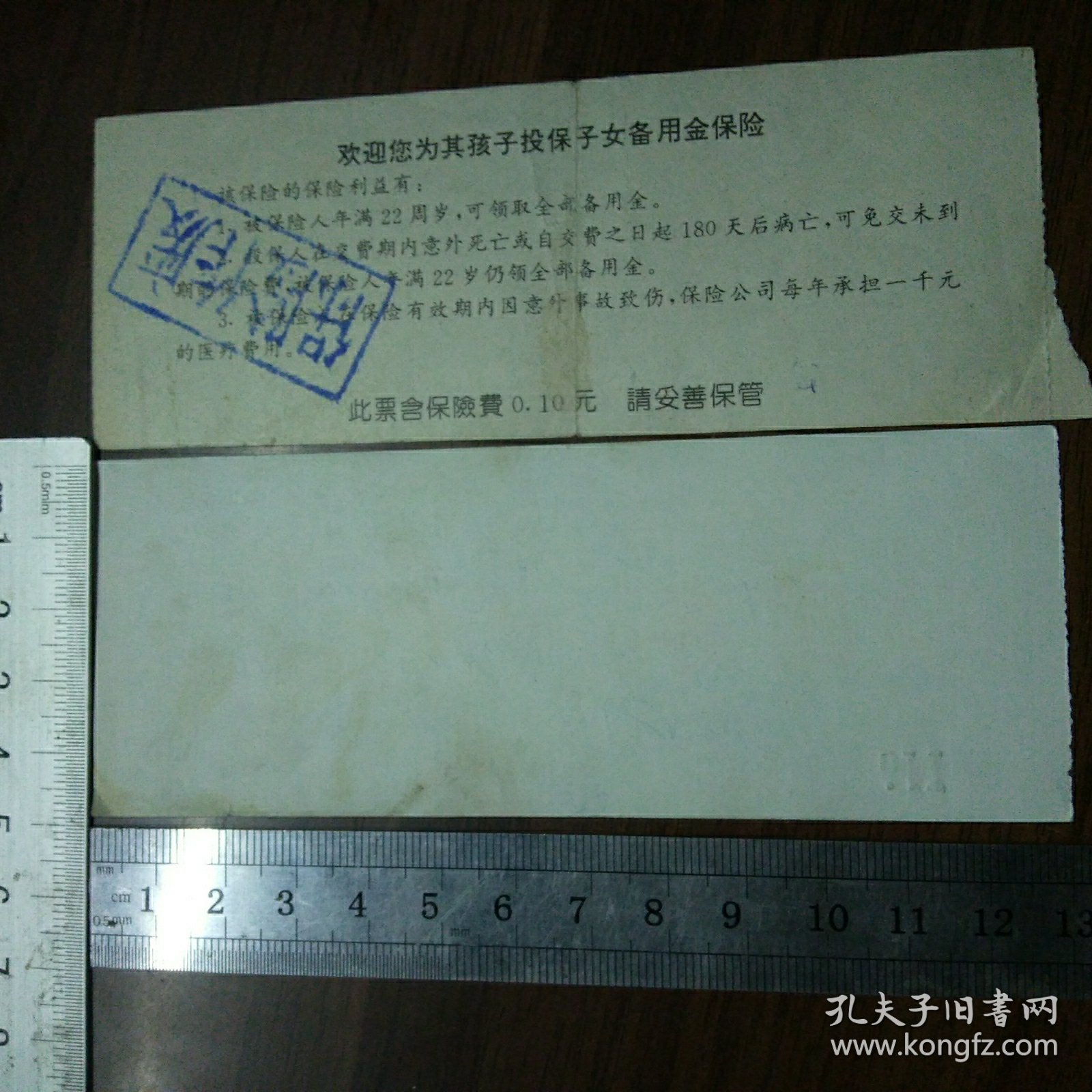 甘肃门票：五泉山公园游园卷、白塔山公园游园卷