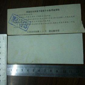 甘肃门票：五泉山公园游园卷、白塔山公园游园卷