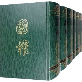 国榷(1-6) 中华书局 9787101003727