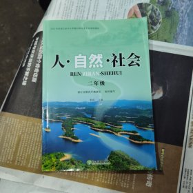 新书 新时代中国特色社会主义思想学生读本 小学高年级