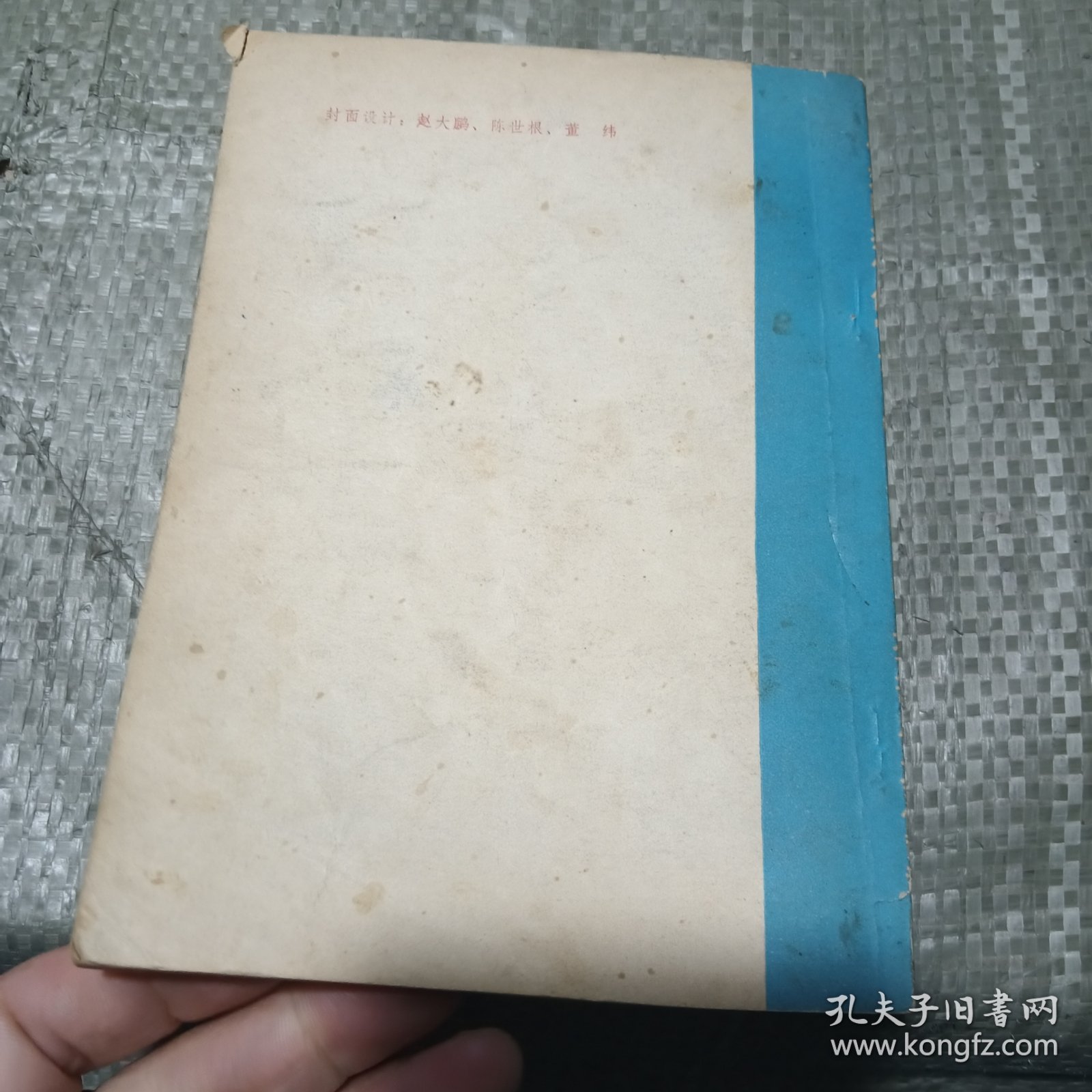 气功医疗保健常识