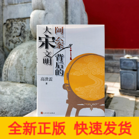 阿云案背后的大宋文明