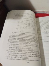 发电机变压器继电保护应用（第二版）
