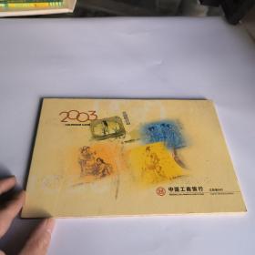 中国工商银行2003年