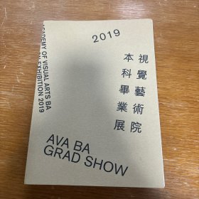 香港浸会大学2019视觉艺术院本科毕业展 作品册