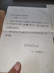 江有生批示
