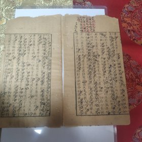 W 清 手稿《赵汝诚（山东进士）畏天命畏文》 两张！！！