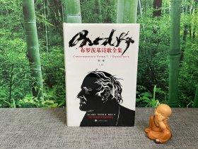 布罗茨基诗歌全集（第一卷 上）