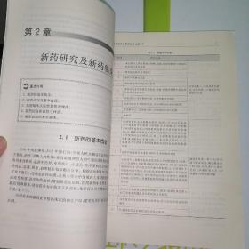 临床药理学与药物治疗学