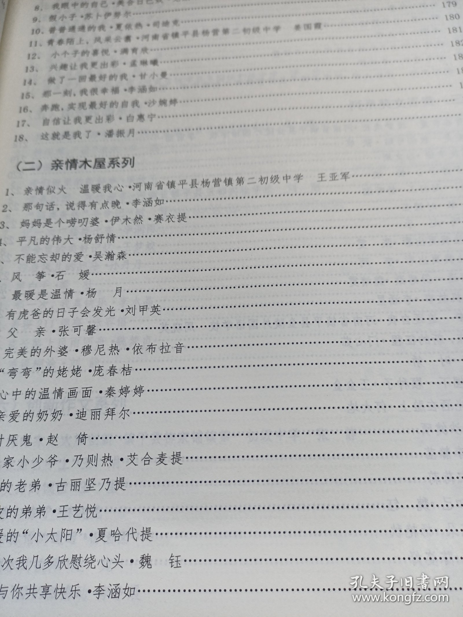 援疆路上枣儿红红(作文有序训练写作指导)