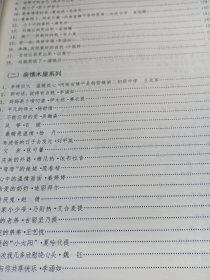 援疆路上枣儿红红(作文有序训练写作指导)