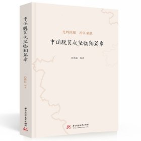 中國脫貧攻堅臨翔篇章