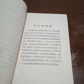 中国史稿（第一册）