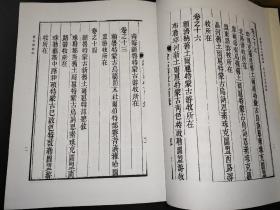 东北及北部边疆 15 16 蒙古游牧记（中国边疆研究资料文库 边疆方志文献初编 ）