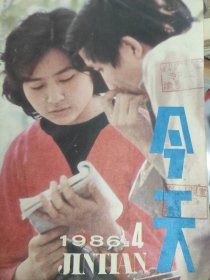 今天1986.4