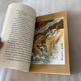 中国民间故事选一宝塔传说（中国美术馆展览部主任赵更生藏书）插图本