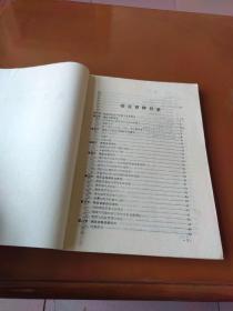 棉花栽培学、棉花育种学