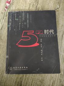5W時(shí)代：無線網(wǎng)絡(luò)技術(shù)之路