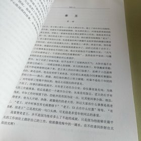 乐山乐水乐业 : 苏测人风采优秀征文选