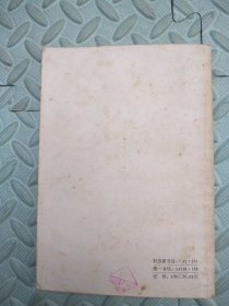 常用中药知识【卫生知识丛书】