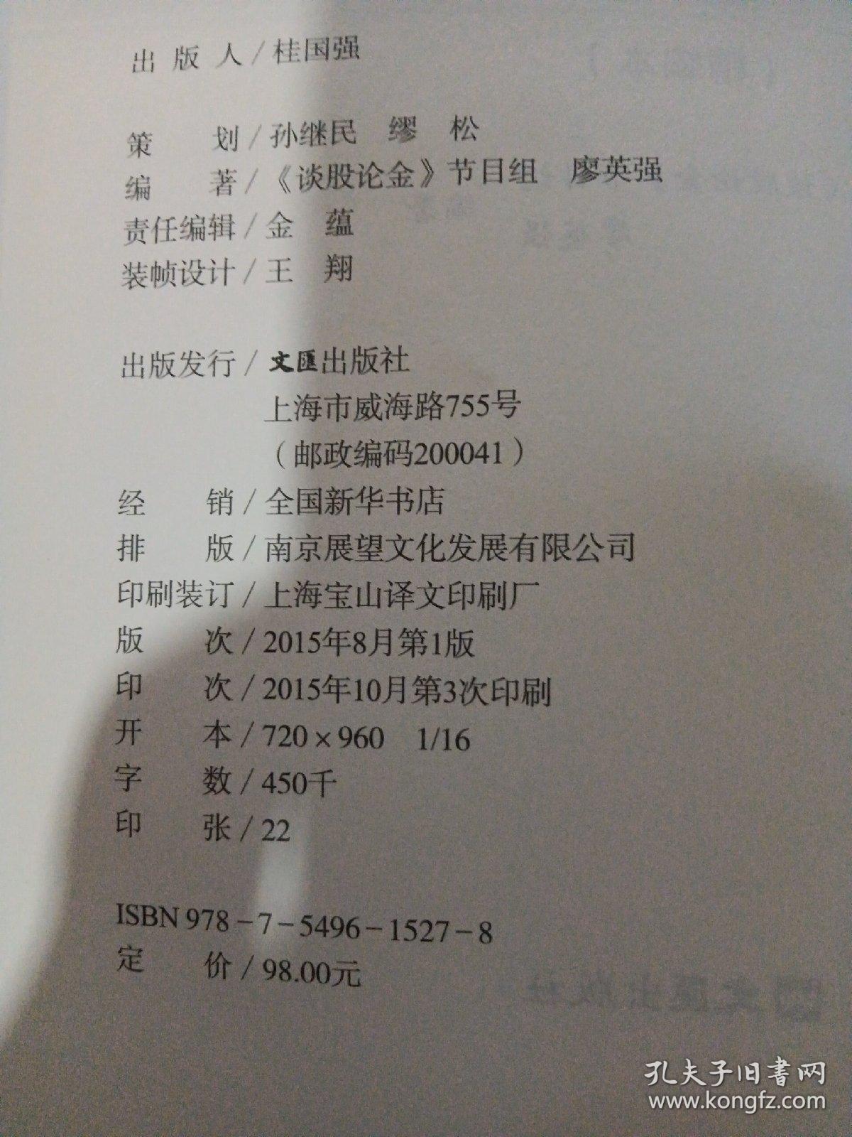 股市聊聊吧（精编本）