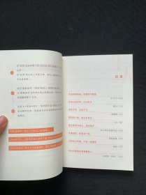 牛人创富心法（正文第19页前有较多划线）