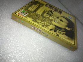 金嗓子周璇 怀念金曲 1VCD
