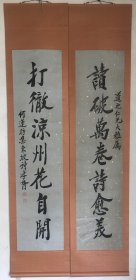 《棠樾樓》郑孝胥书法对联(临摹古诗词)