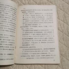 岳飞故事戏曲说唱集