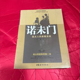 诺未门 印刷不好 见图