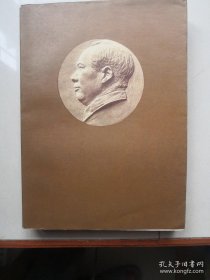 毛泽东选集