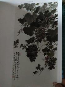 画页（散页印刷品）---国画---葡萄【周怀民】、竹报平安【卢坤峰】1178