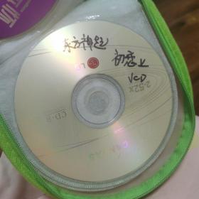 东方神起“初恋上集”vcd