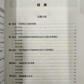 肖秀荣2024考研政治1000题：试题分册 、答题分册 、解析分册 【3本合售】