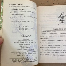 让生命发光
