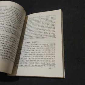 学校体育改革热点探究