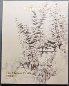 bonhams 邦瀚斯 2023年