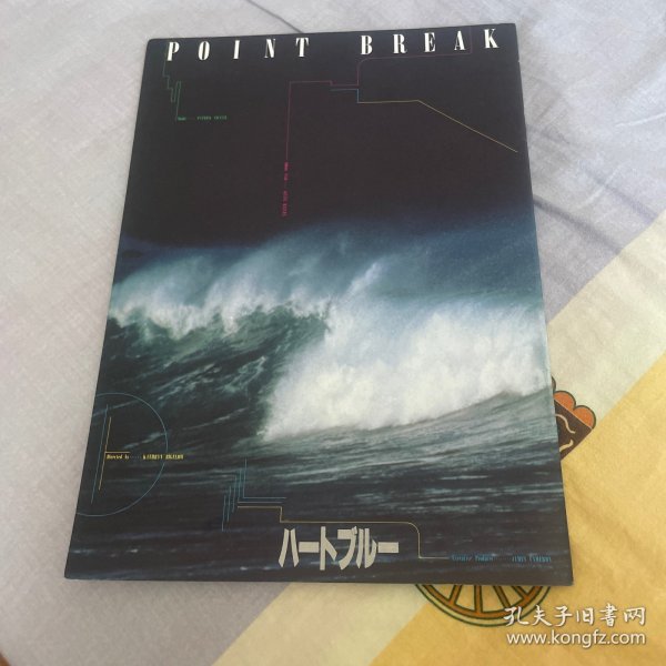 电影场刊 惊爆点 Point Break