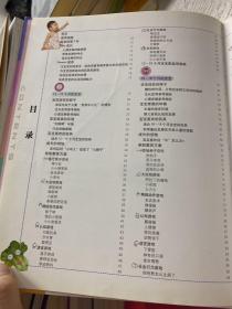 中国父母亲职教育方案.1—2岁父母用书