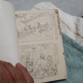 水浒传连环画第6.7集