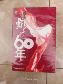 歌声飘过60年DVD，8碟装，全新未拆封，实物如图，不退换，包邮！