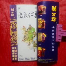 关公传奇故事 （连环画版式）.