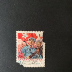 邮票J.20（5-2）中国人民解放军建军五十周年·井冈山军旗红（信销邮票）