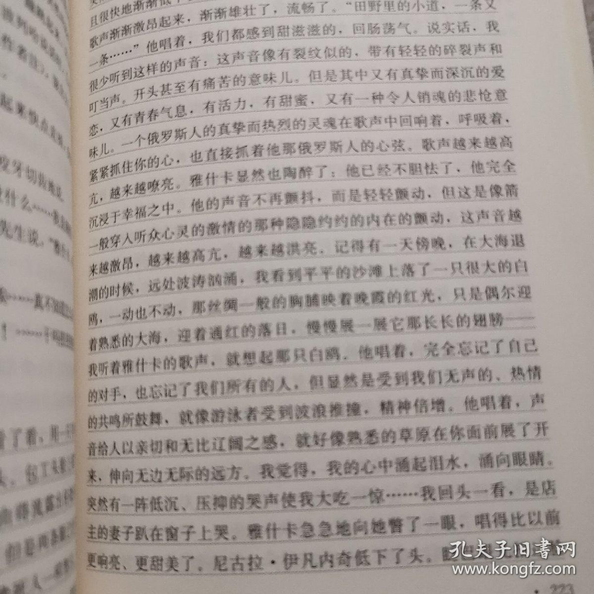 猎人笔记 经典名著 大家名译（新课标 无障碍阅读 全译本平装）